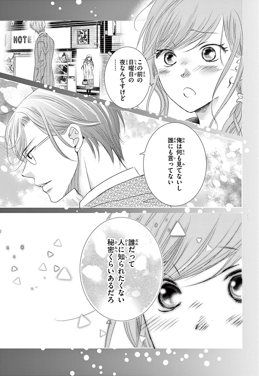 Betsufura 2020-01 [Digital] numero di immagine  135