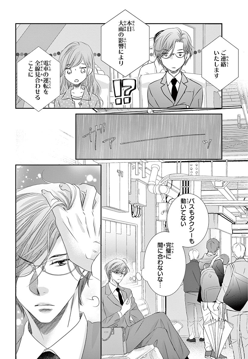 Betsufura 2020-01 [Digital] numero di immagine  138