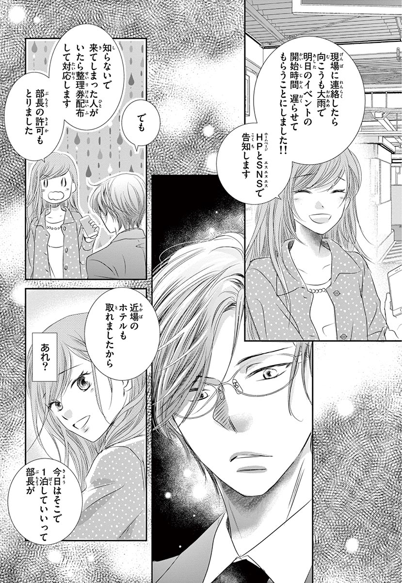 Betsufura 2020-01 [Digital] numero di immagine  140