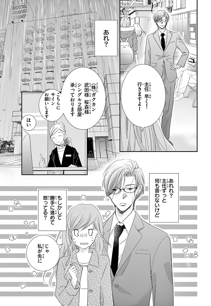 Betsufura 2020-01 [Digital] numero di immagine  141