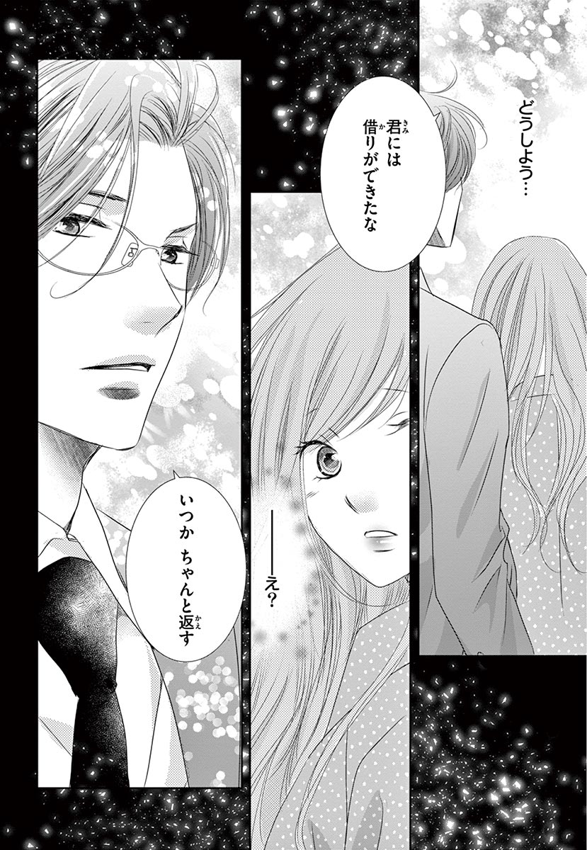 Betsufura 2020-01 [Digital] numero di immagine  142