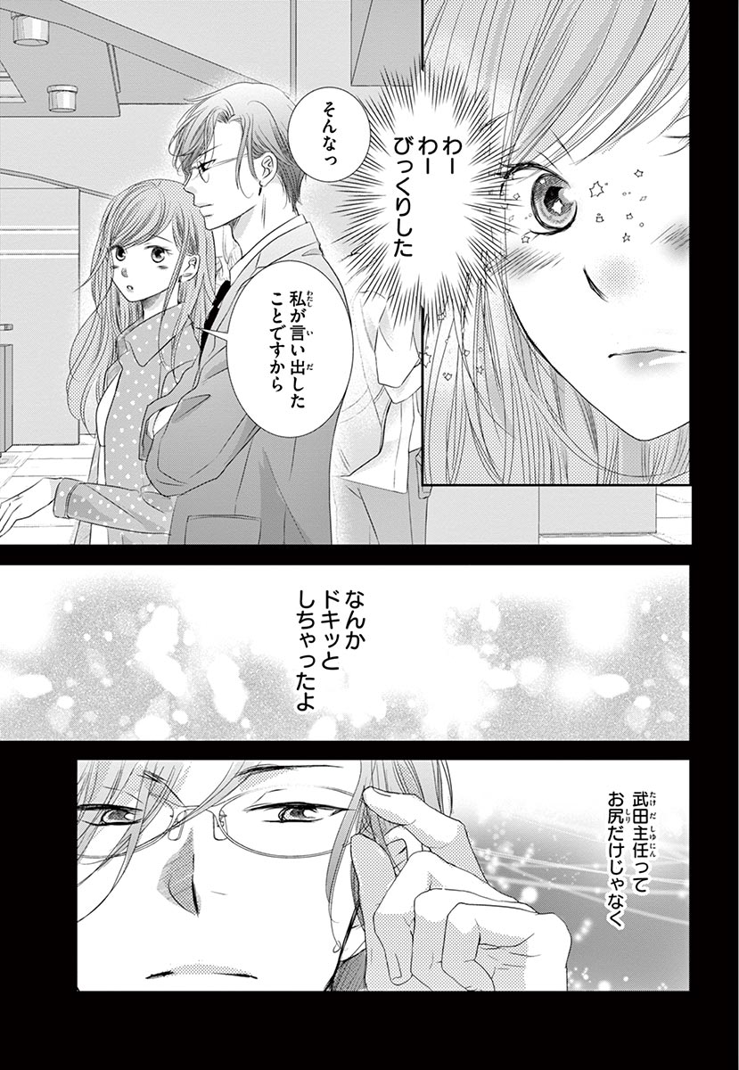 Betsufura 2020-01 [Digital] numero di immagine  143