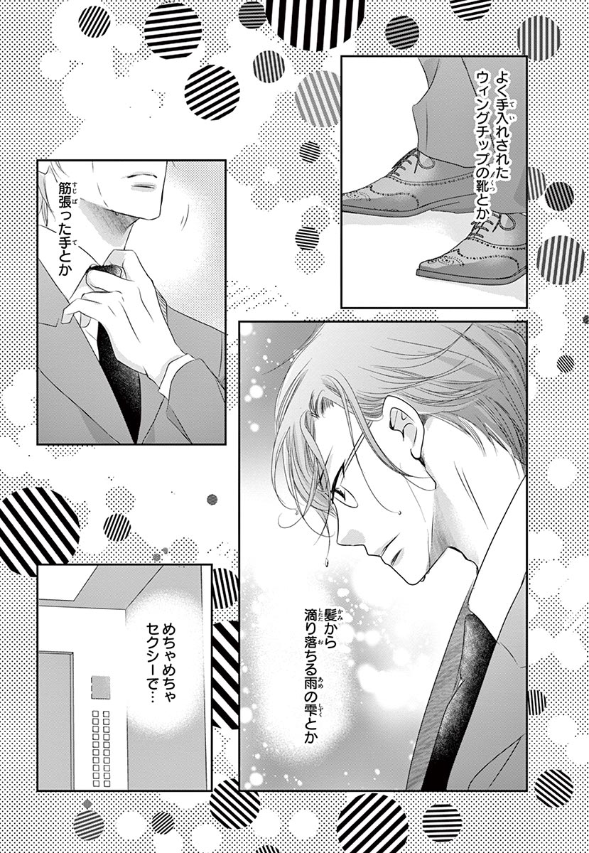 Betsufura 2020-01 [Digital] numero di immagine  144