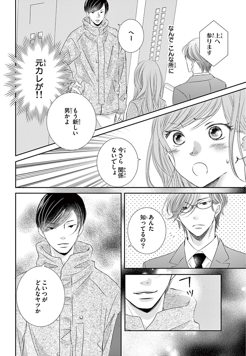 Betsufura 2020-01 [Digital] numero di immagine  146