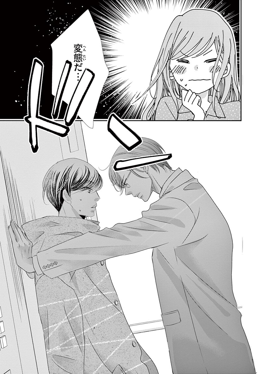 Betsufura 2020-01 [Digital] numero di immagine  147