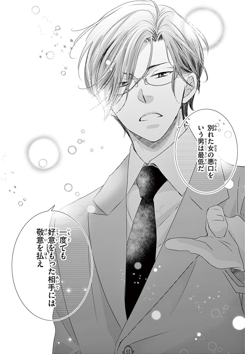 Betsufura 2020-01 [Digital] numero di immagine  148