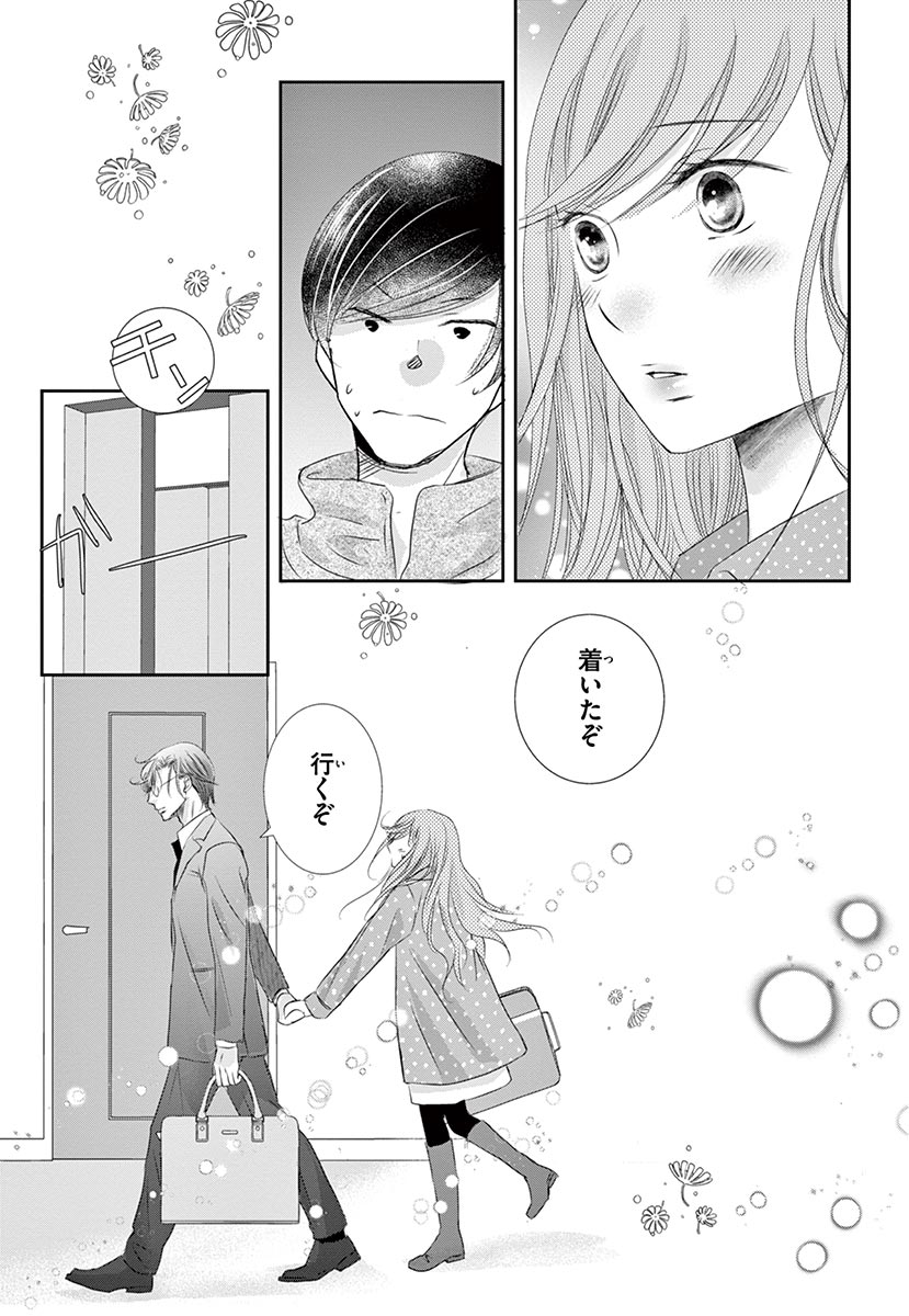 Betsufura 2020-01 [Digital] numero di immagine  149