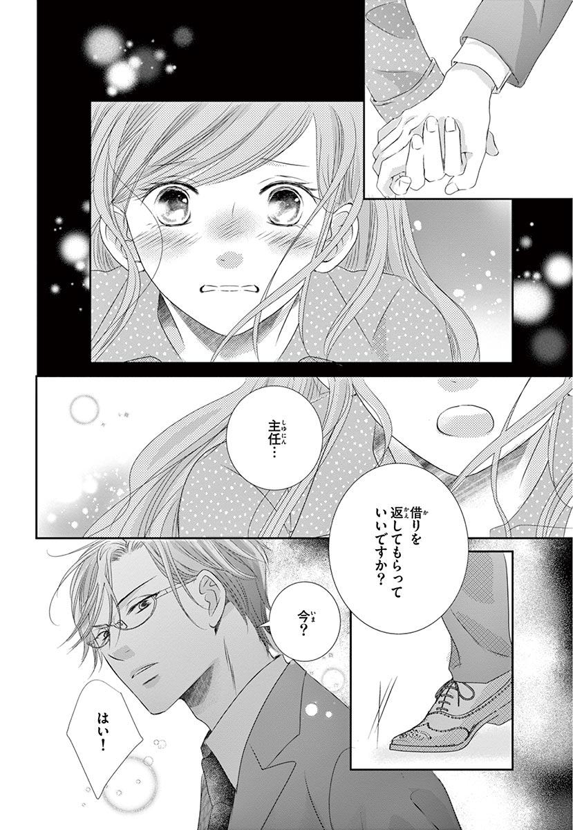 Betsufura 2020-01 [Digital] numero di immagine  150