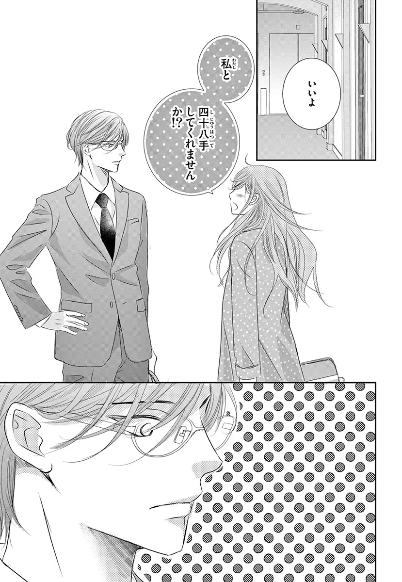 Betsufura 2020-01 [Digital] numero di immagine  151