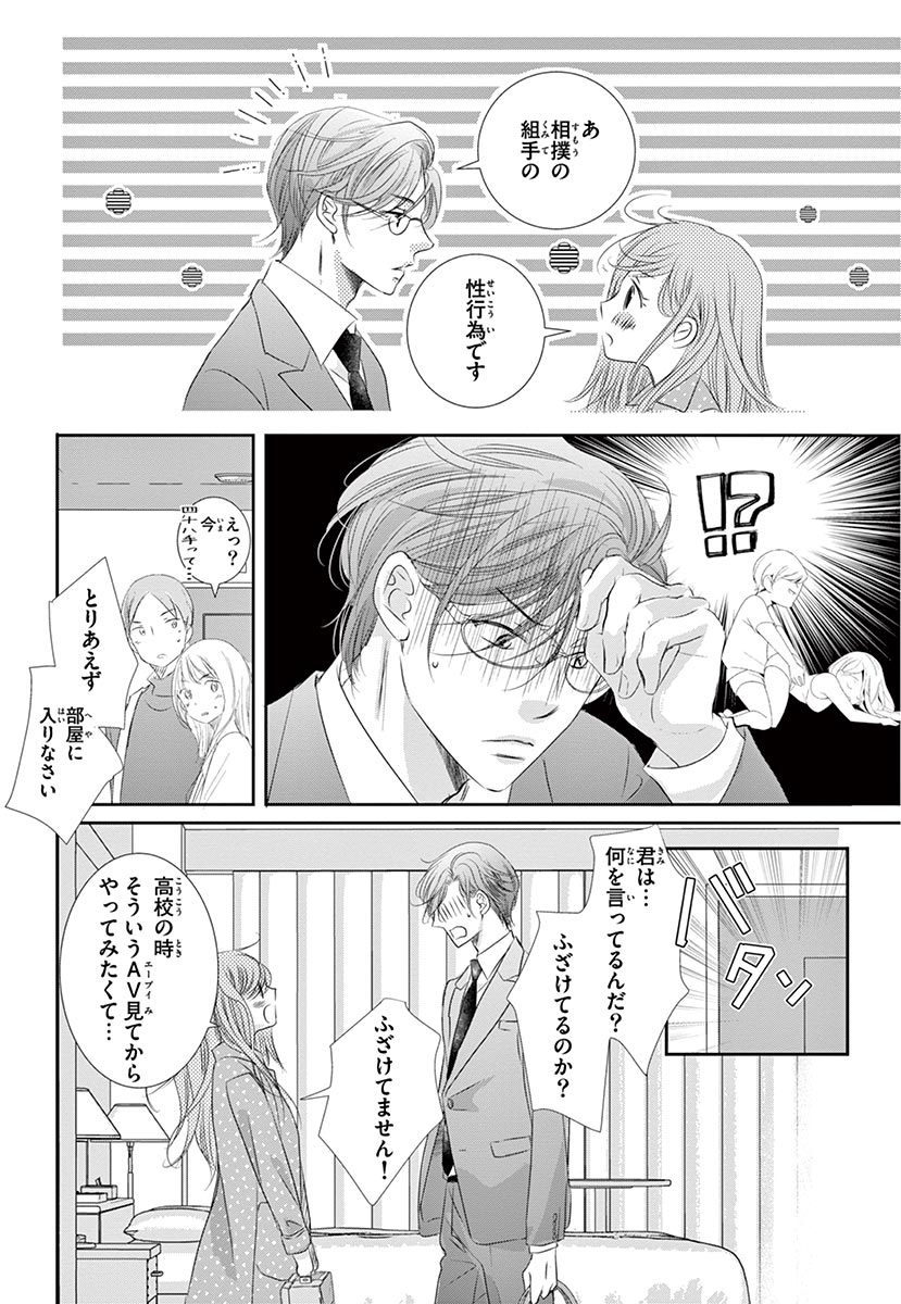 Betsufura 2020-01 [Digital] numero di immagine  152