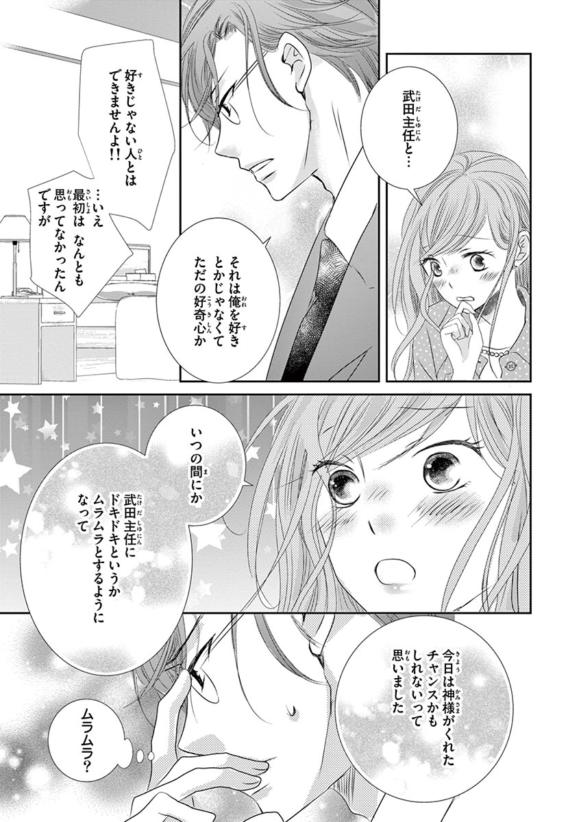 Betsufura 2020-01 [Digital] numero di immagine  153