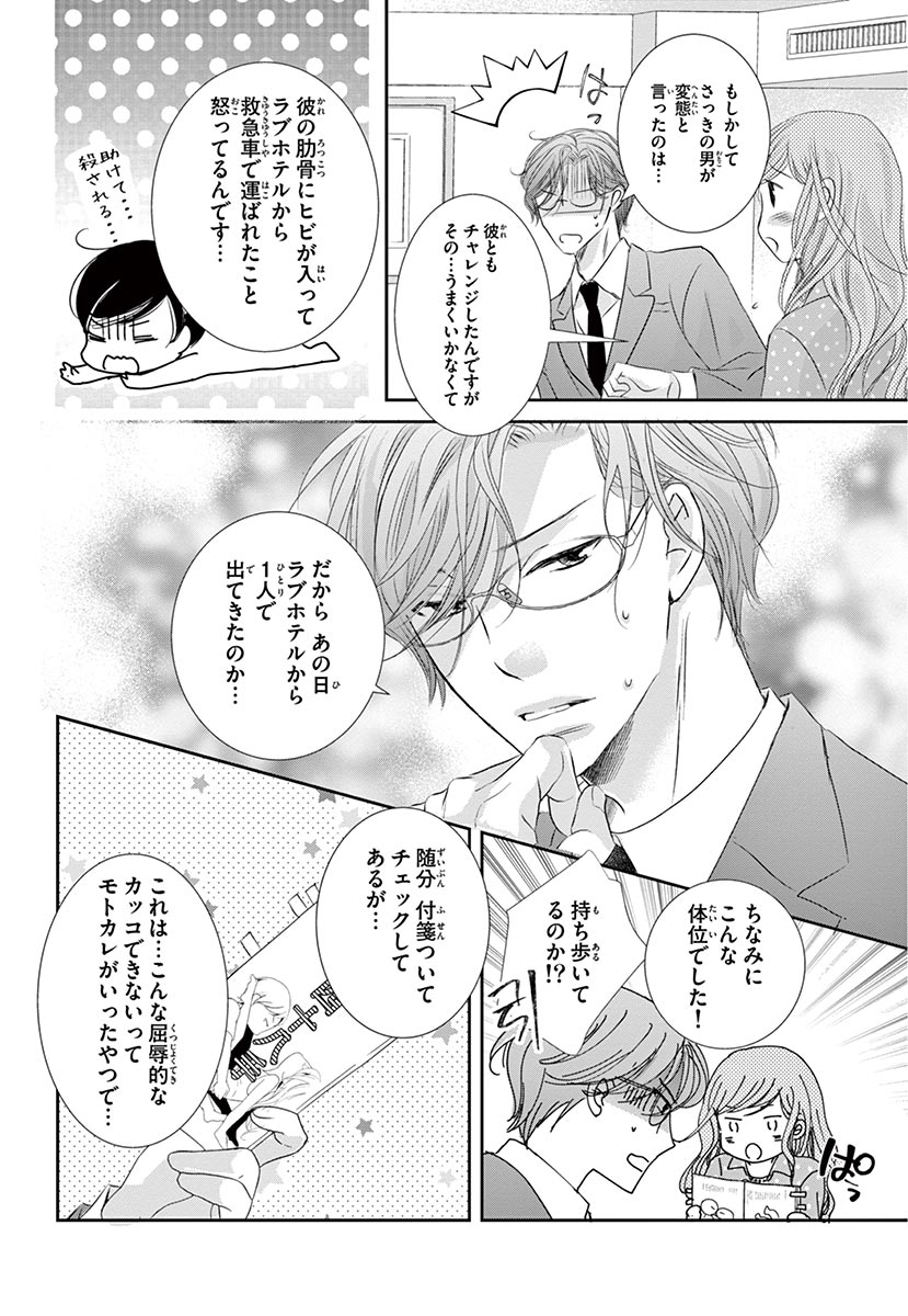 Betsufura 2020-01 [Digital] numero di immagine  154