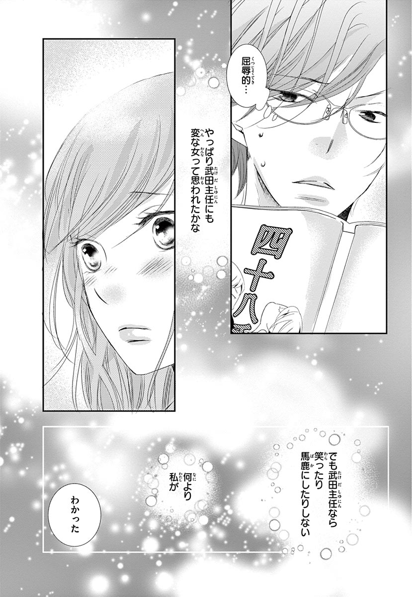 Betsufura 2020-01 [Digital] numero di immagine  155