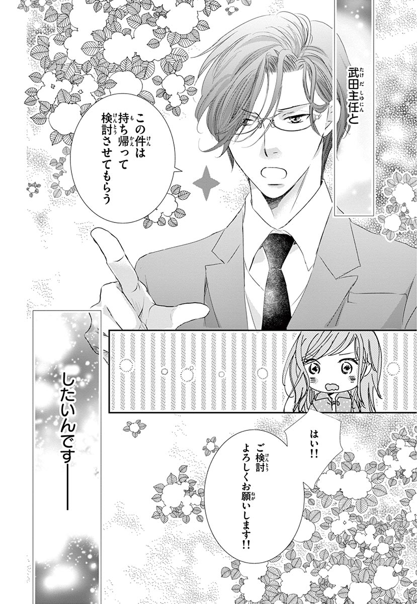 Betsufura 2020-01 [Digital] numero di immagine  156