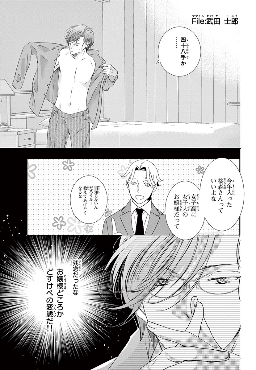 Betsufura 2020-01 [Digital] numero di immagine  157