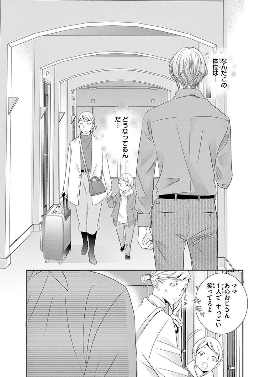 Betsufura 2020-01 [Digital] numero di immagine  159