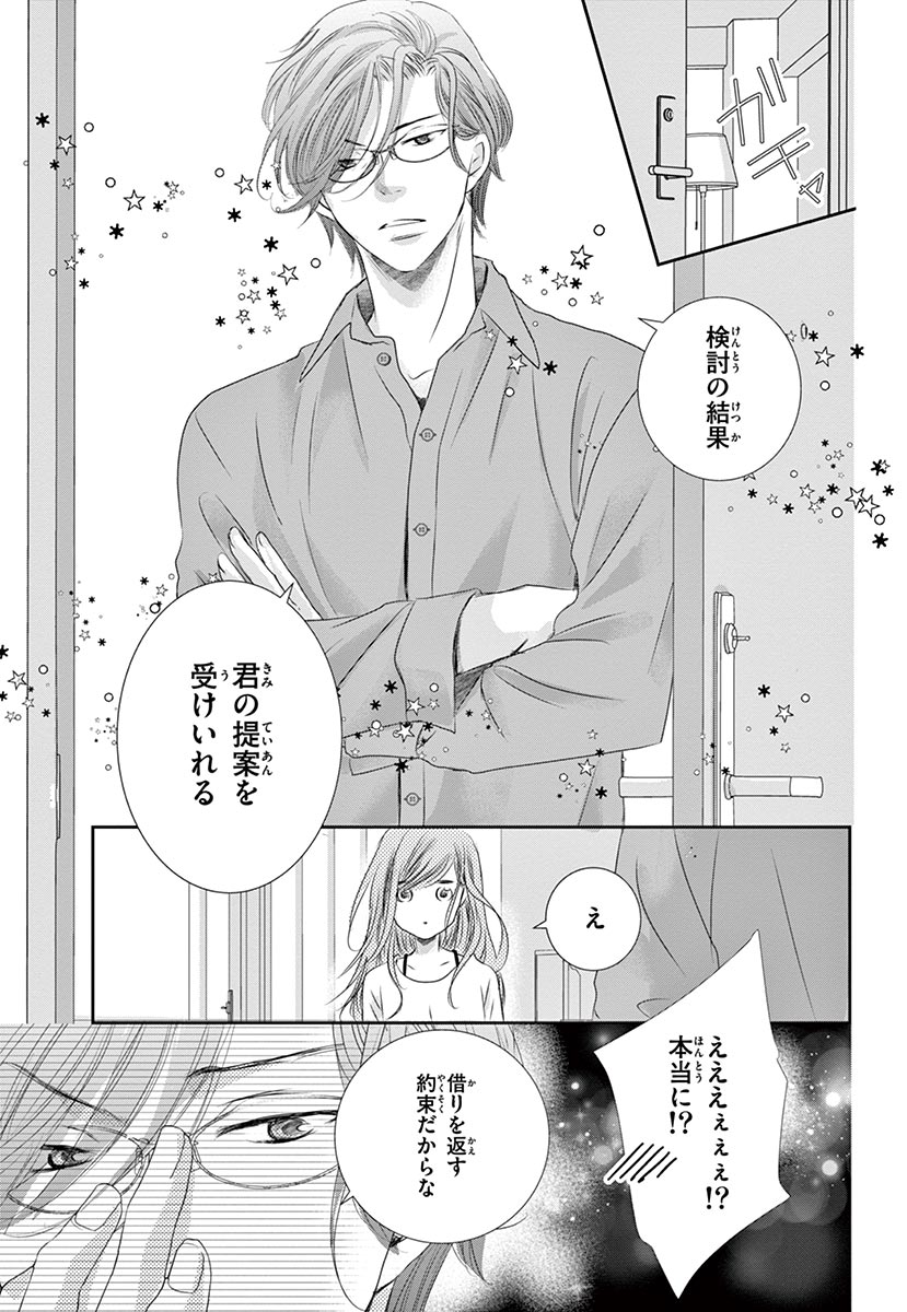 Betsufura 2020-01 [Digital] numero di immagine  161