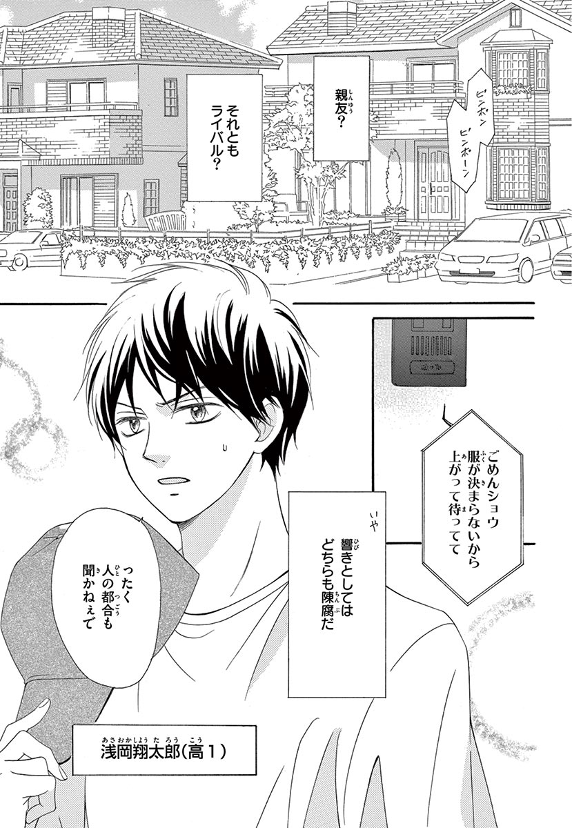 Betsufura 2020-01 [Digital] numero di immagine  167