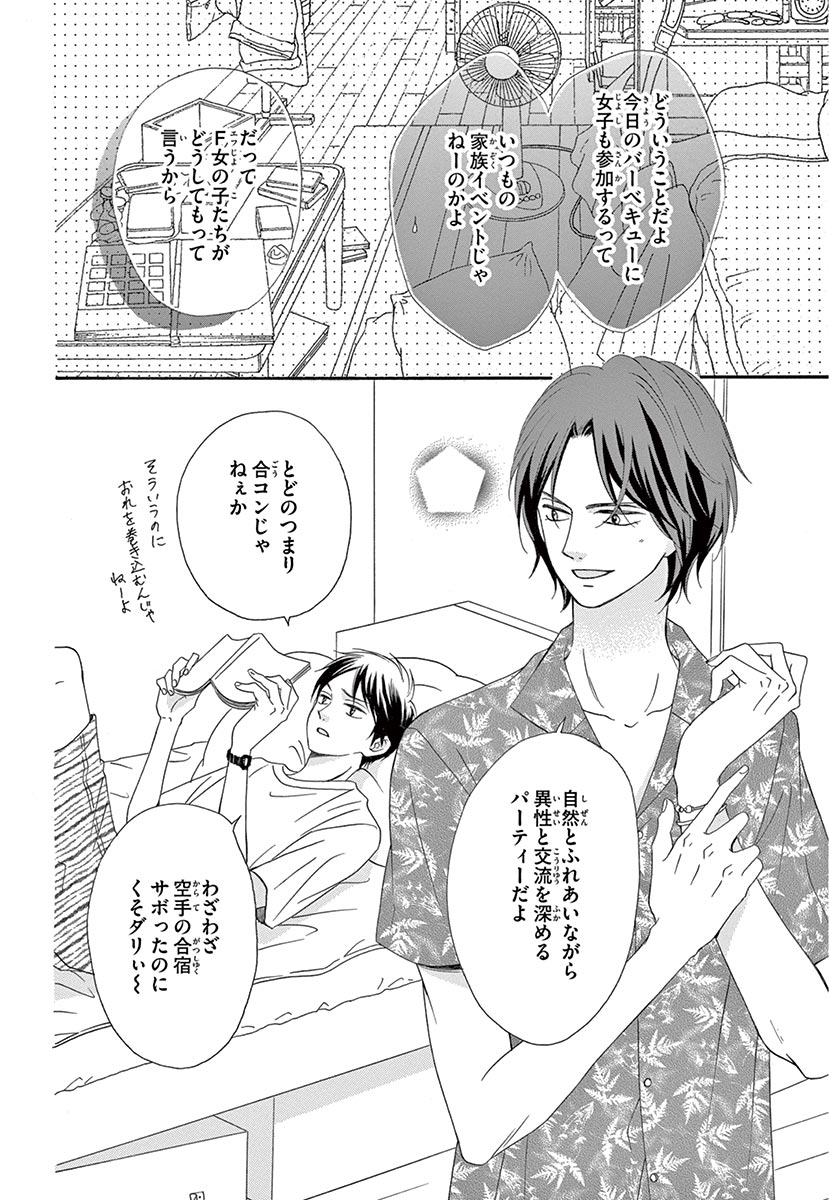 Betsufura 2020-01 [Digital] numero di immagine  168