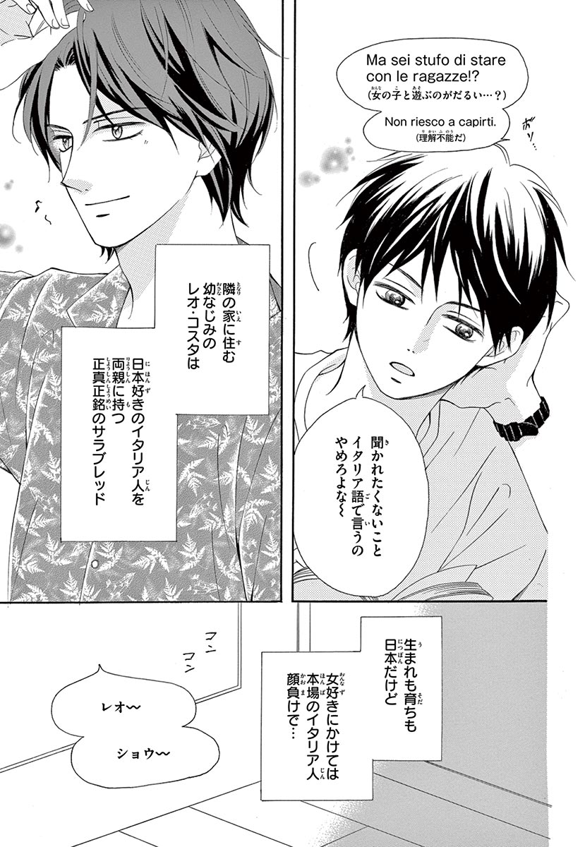 Betsufura 2020-01 [Digital] numero di immagine  169