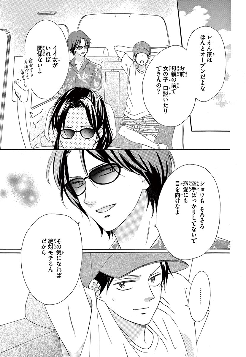 Betsufura 2020-01 [Digital] numero di immagine  171