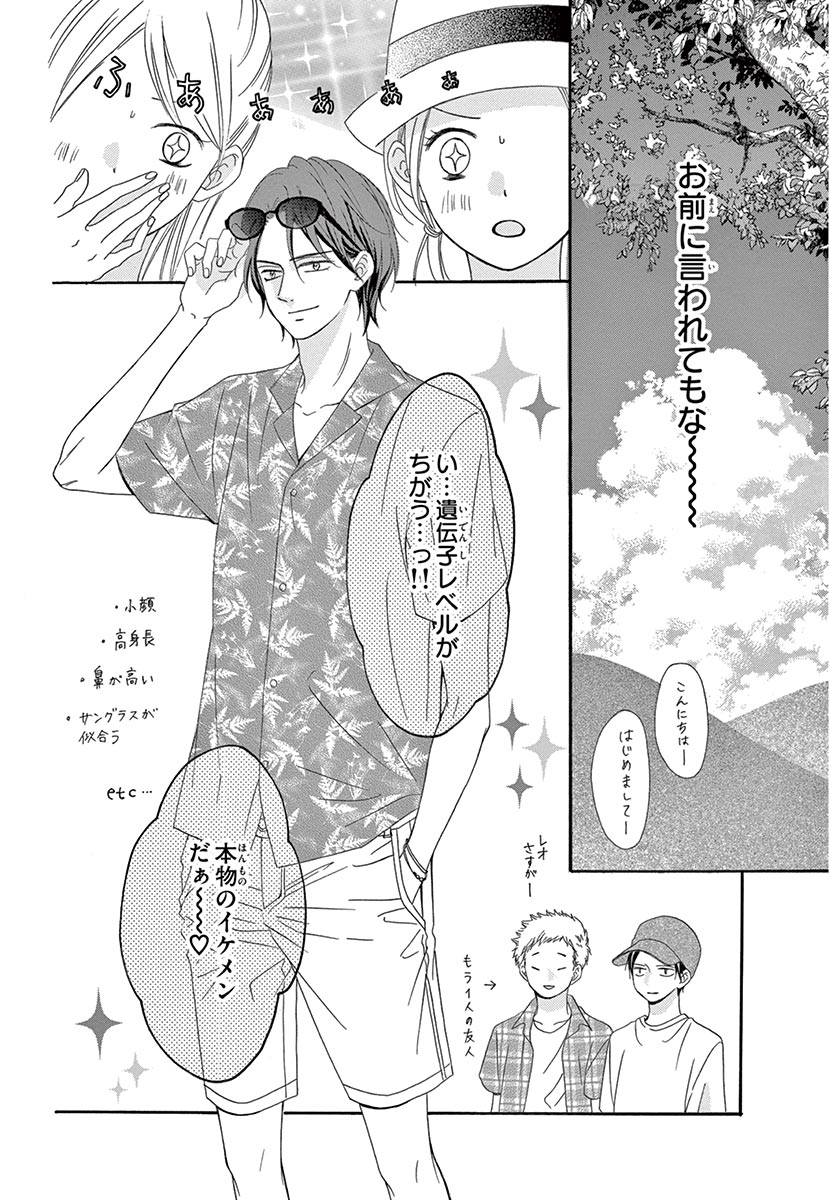 Betsufura 2020-01 [Digital] numero di immagine  172