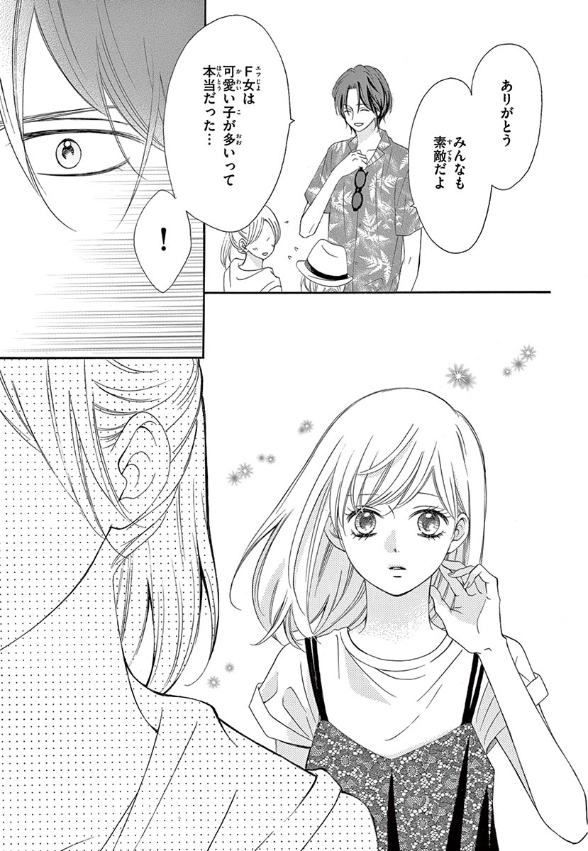 Betsufura 2020-01 [Digital] numero di immagine  173