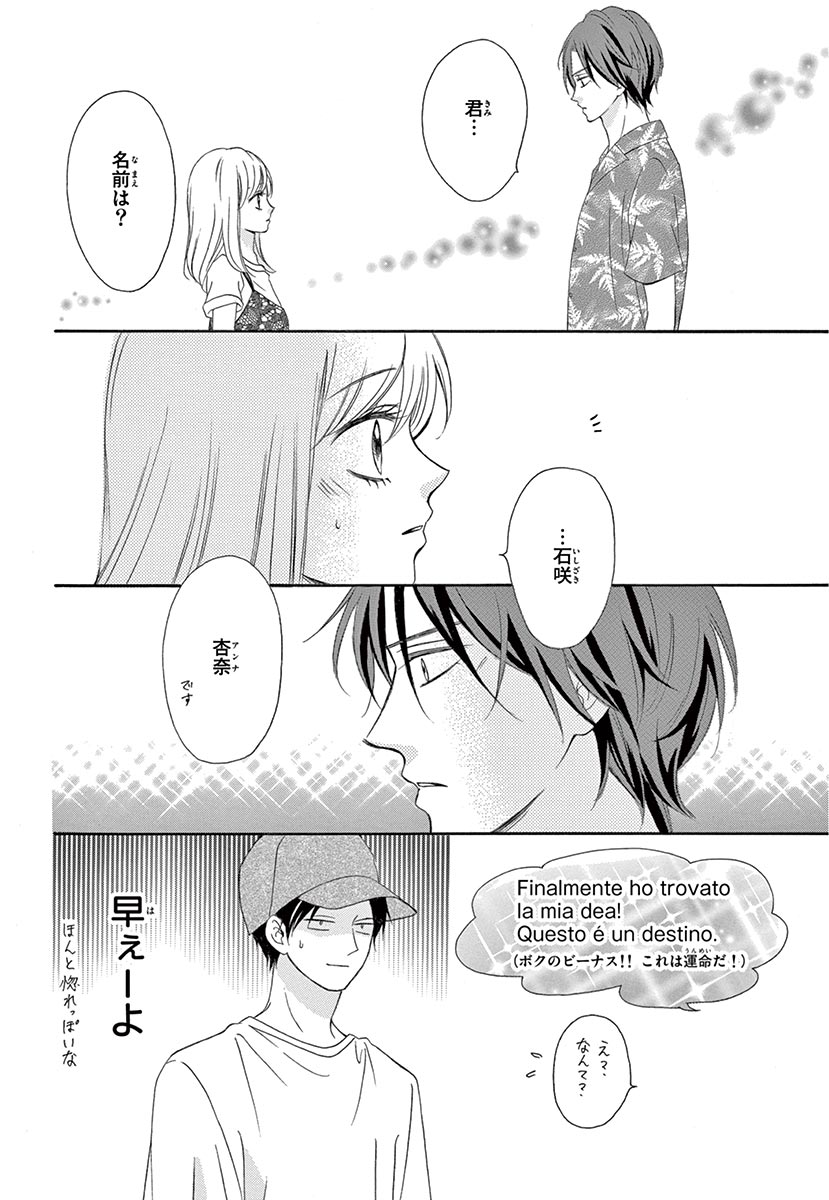 Betsufura 2020-01 [Digital] numero di immagine  174