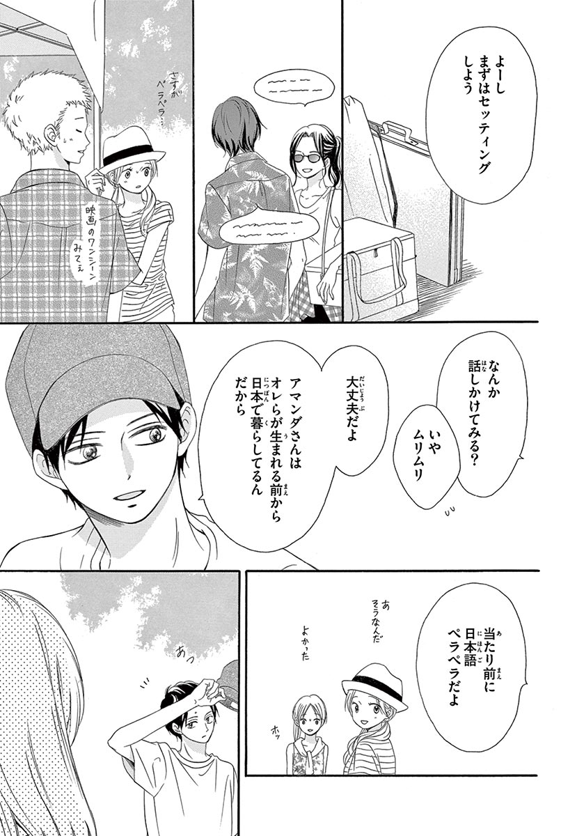 Betsufura 2020-01 [Digital] numero di immagine  175