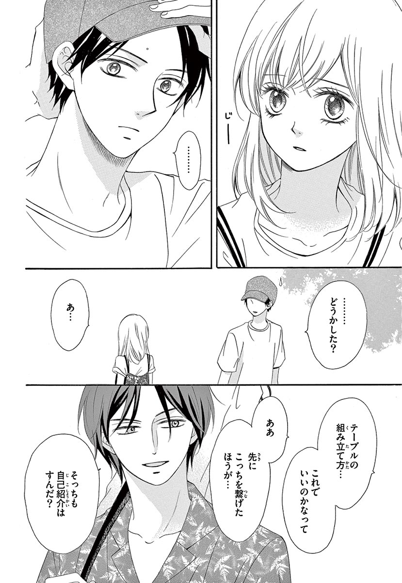 Betsufura 2020-01 [Digital] numero di immagine  176