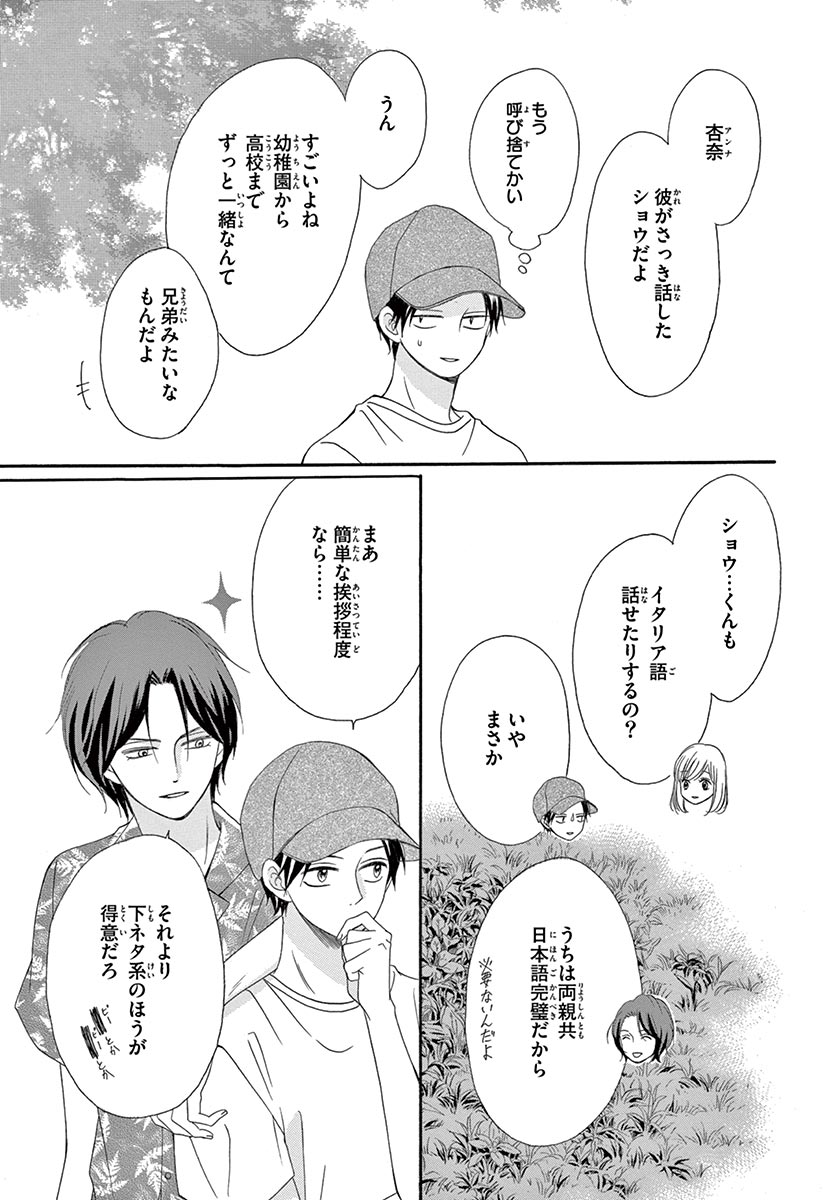 Betsufura 2020-01 [Digital] numero di immagine  177