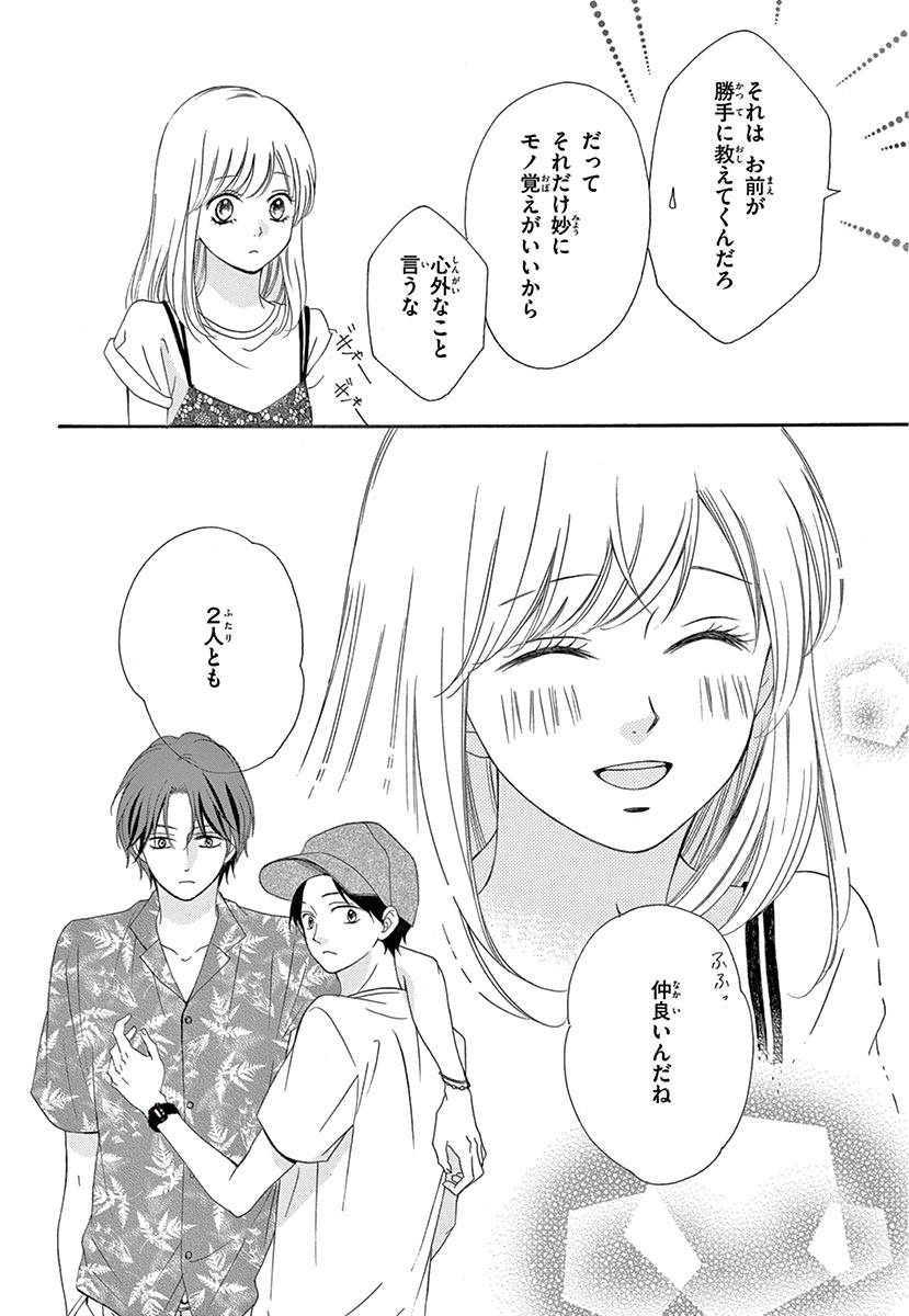 Betsufura 2020-01 [Digital] numero di immagine  178