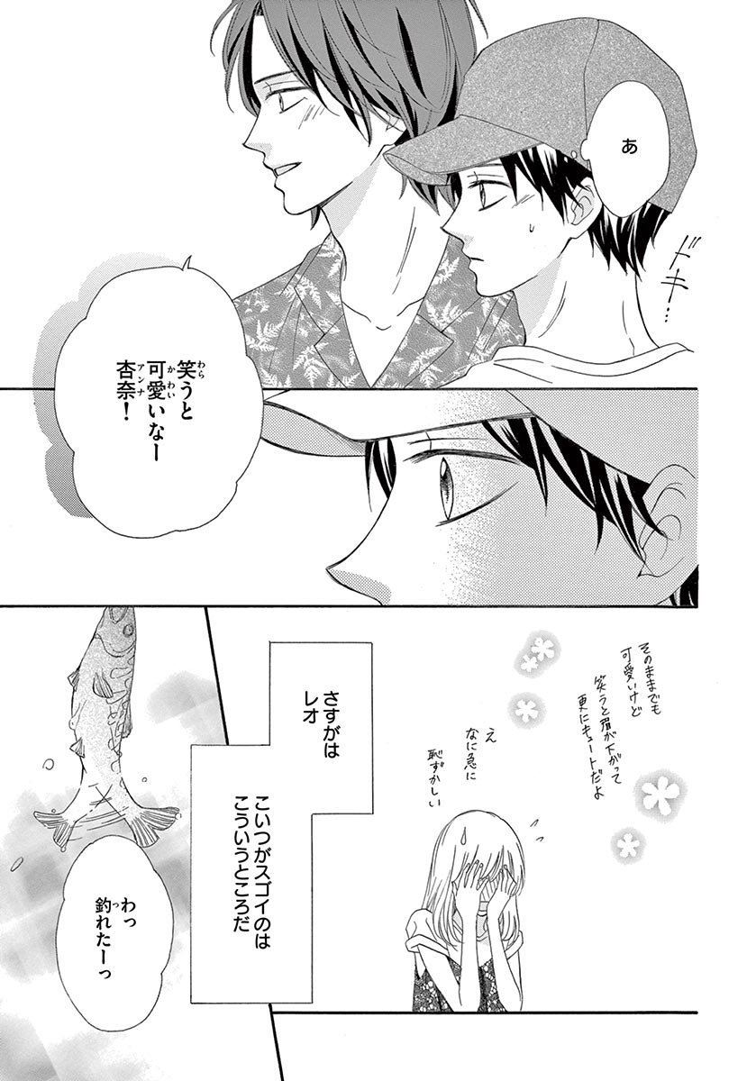 Betsufura 2020-01 [Digital] numero di immagine  179