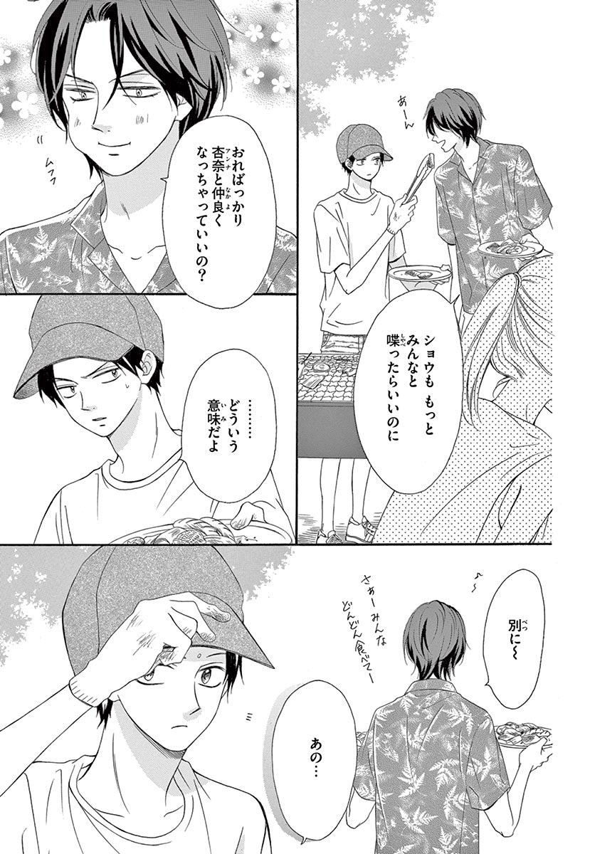 Betsufura 2020-01 [Digital] numero di immagine  181