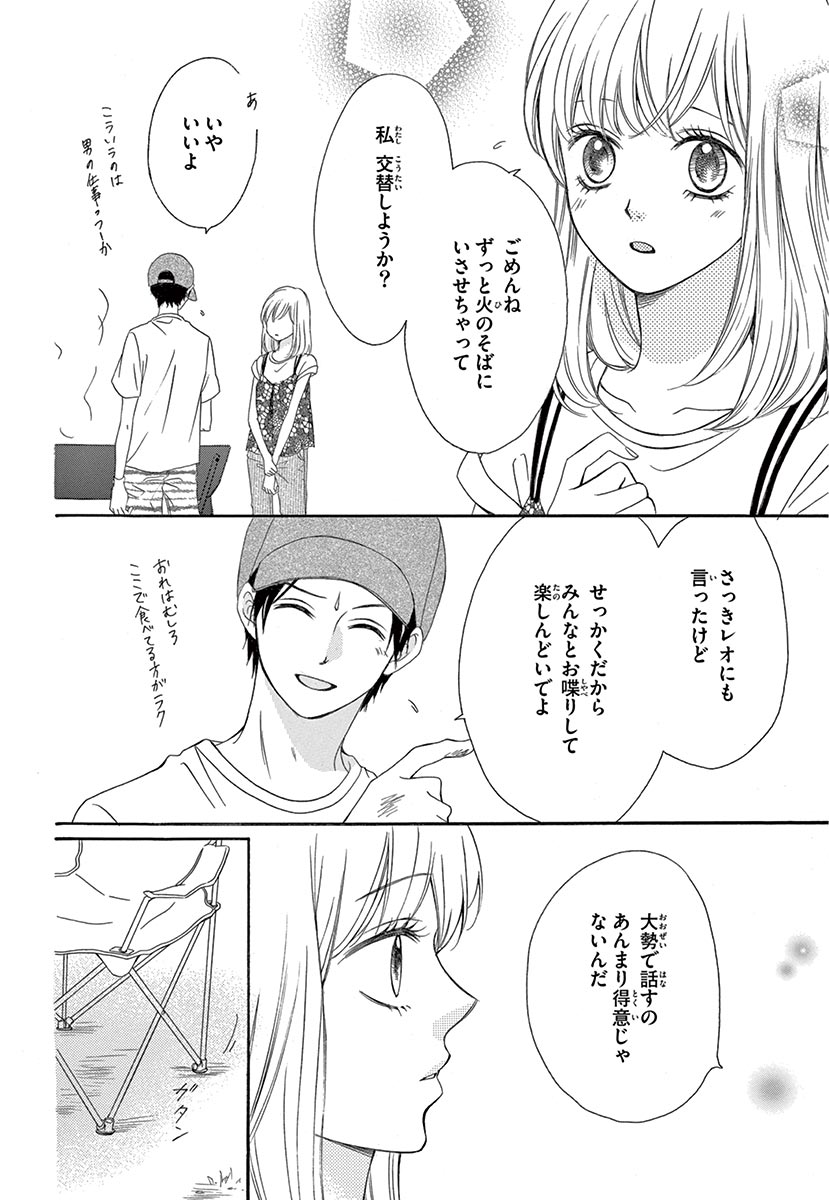 Betsufura 2020-01 [Digital] numero di immagine  182