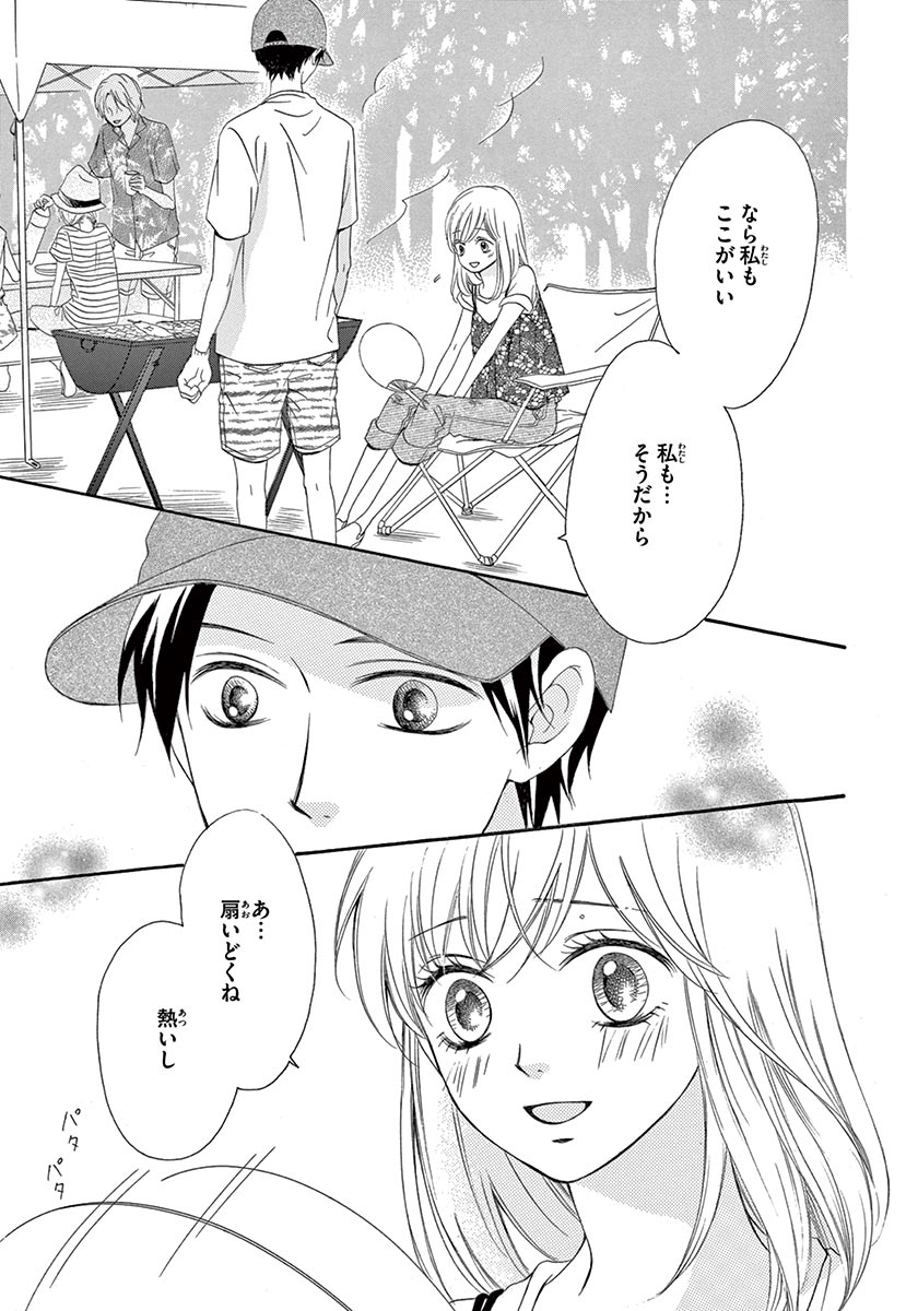 Betsufura 2020-01 [Digital] numero di immagine  183