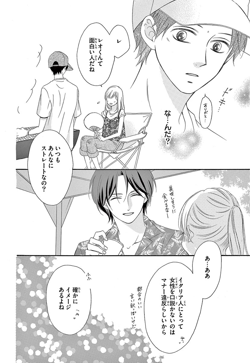 Betsufura 2020-01 [Digital] numero di immagine  184