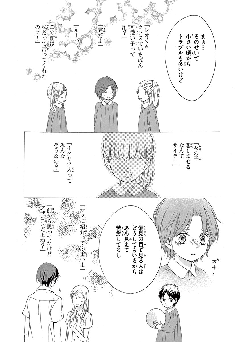 Betsufura 2020-01 [Digital] numero di immagine  185