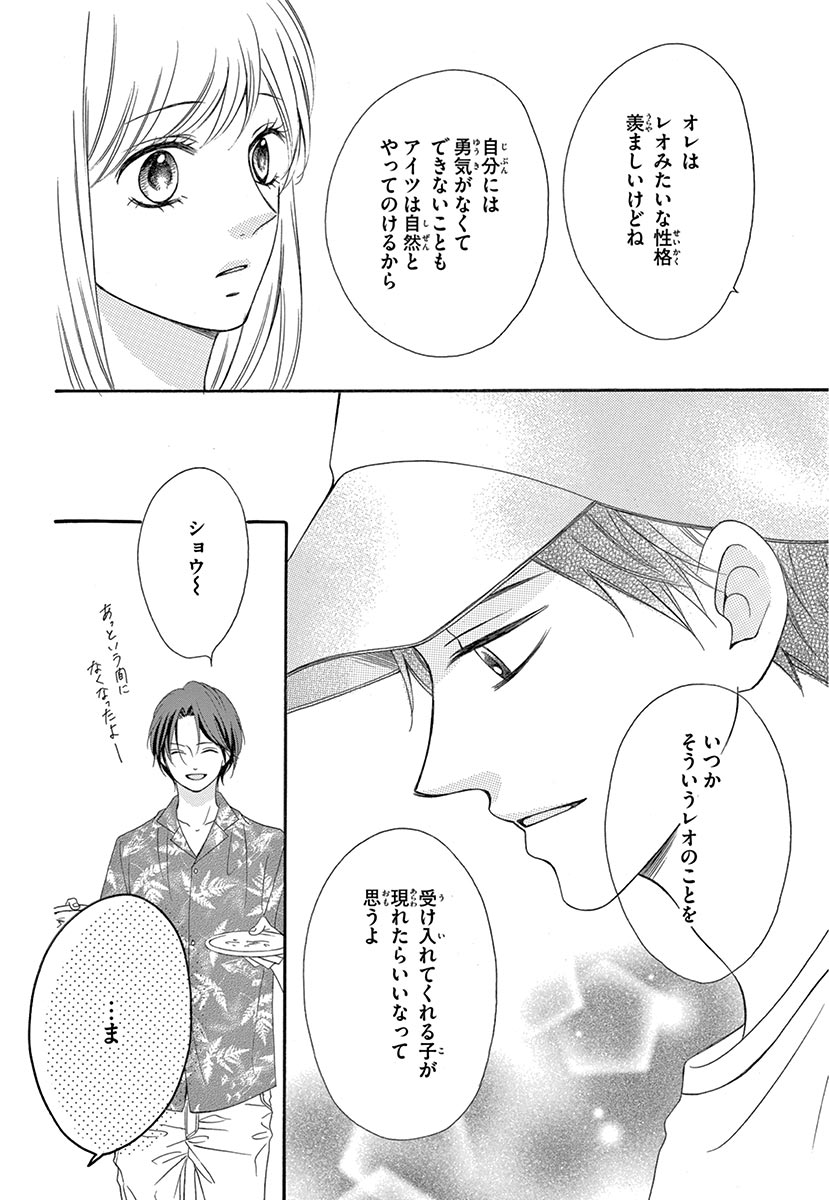 Betsufura 2020-01 [Digital] numero di immagine  186