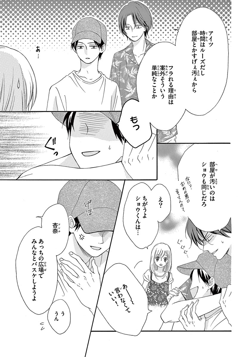 Betsufura 2020-01 [Digital] numero di immagine  187