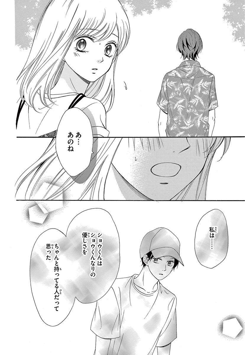 Betsufura 2020-01 [Digital] numero di immagine  188