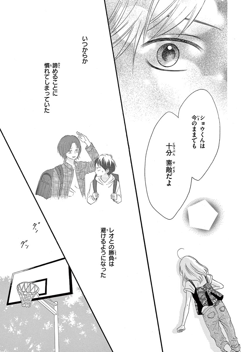 Betsufura 2020-01 [Digital] numero di immagine  189