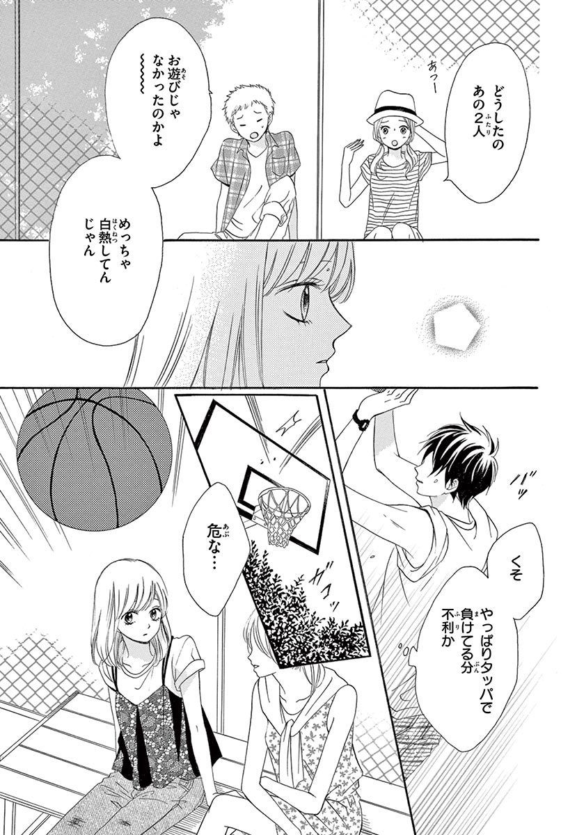 Betsufura 2020-01 [Digital] numero di immagine  191