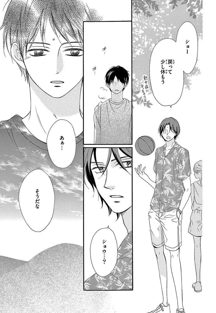 Betsufura 2020-01 [Digital] numero di immagine  193