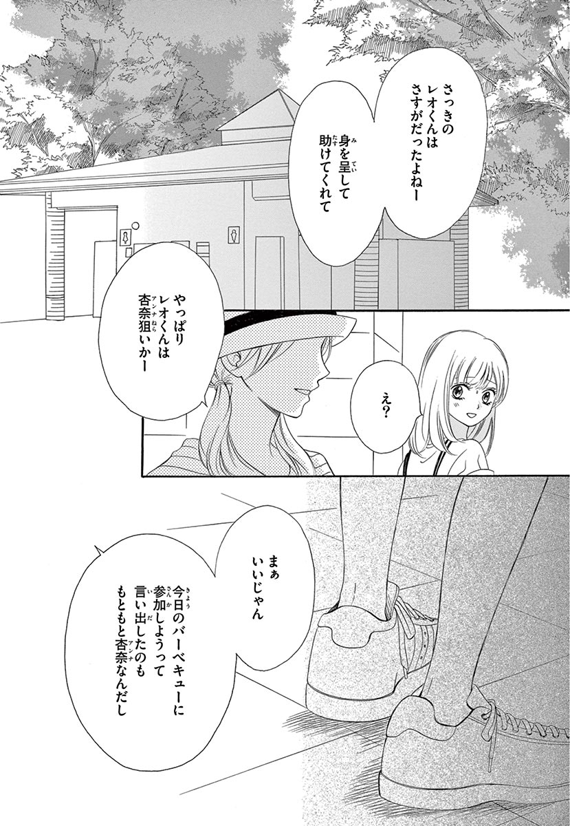 Betsufura 2020-01 [Digital] numero di immagine  194