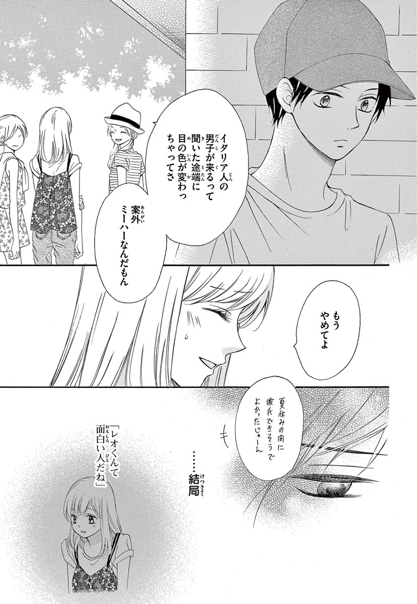 Betsufura 2020-01 [Digital] numero di immagine  195