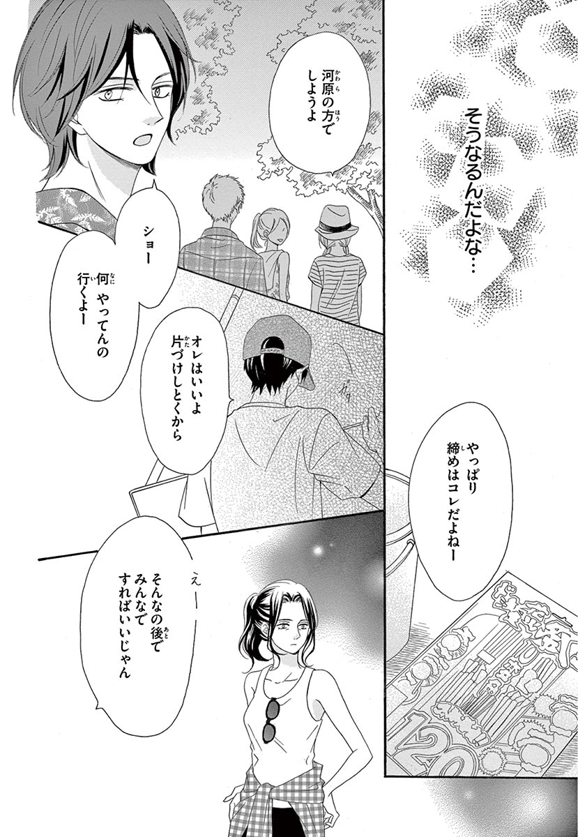 Betsufura 2020-01 [Digital] numero di immagine  196