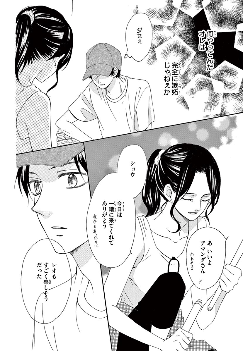 Betsufura 2020-01 [Digital] numero di immagine  198