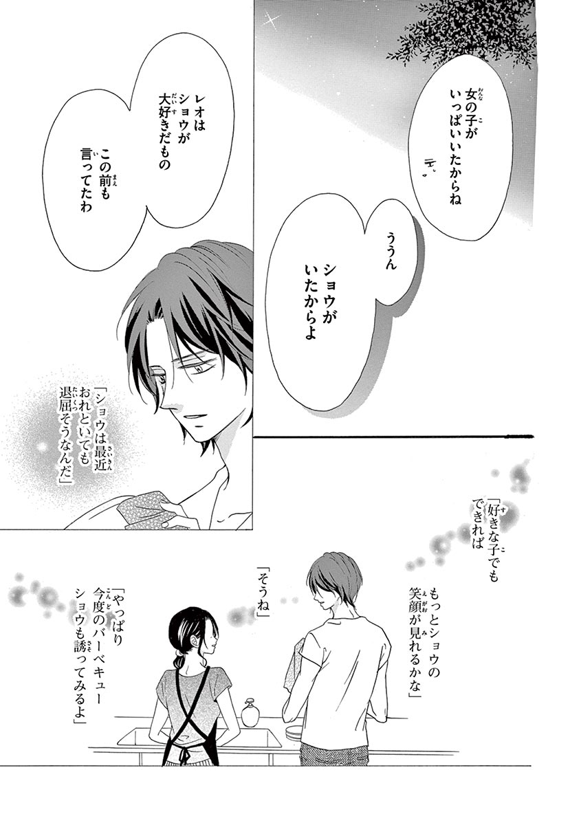 Betsufura 2020-01 [Digital] numero di immagine  199