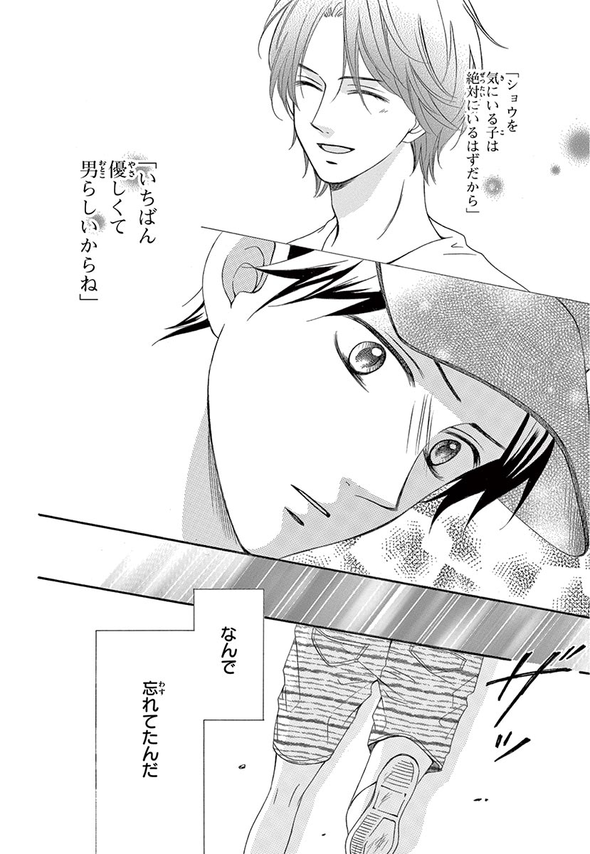 Betsufura 2020-01 [Digital] numero di immagine  200